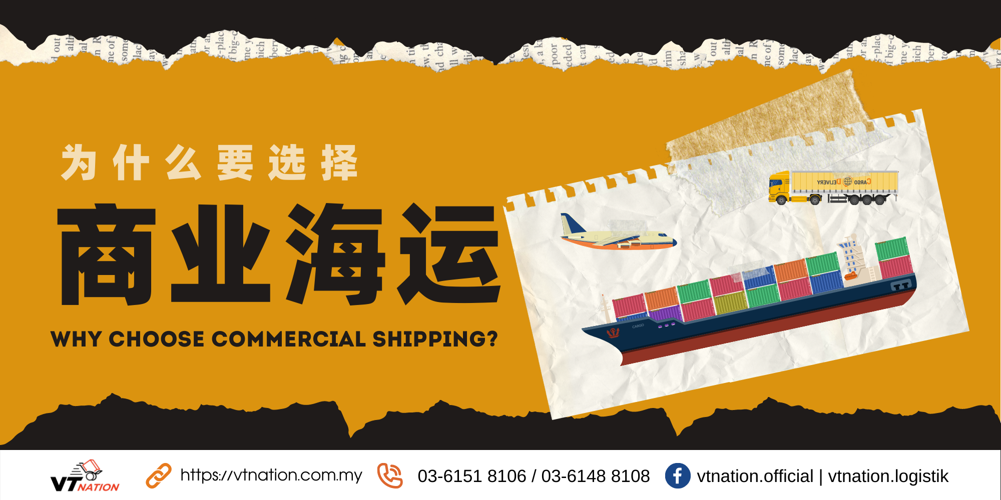 Why choose a commercial shipping company?