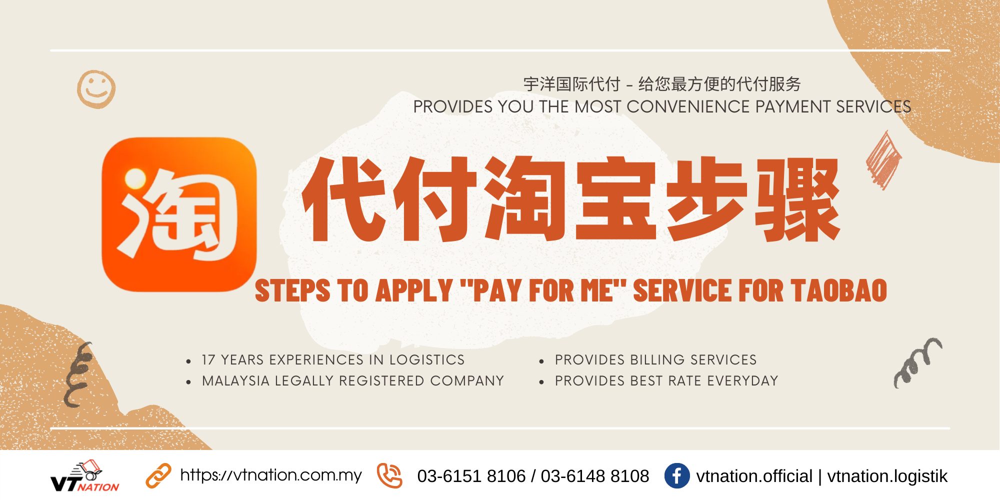 Steps to apply “Pay for me” services in Taobao