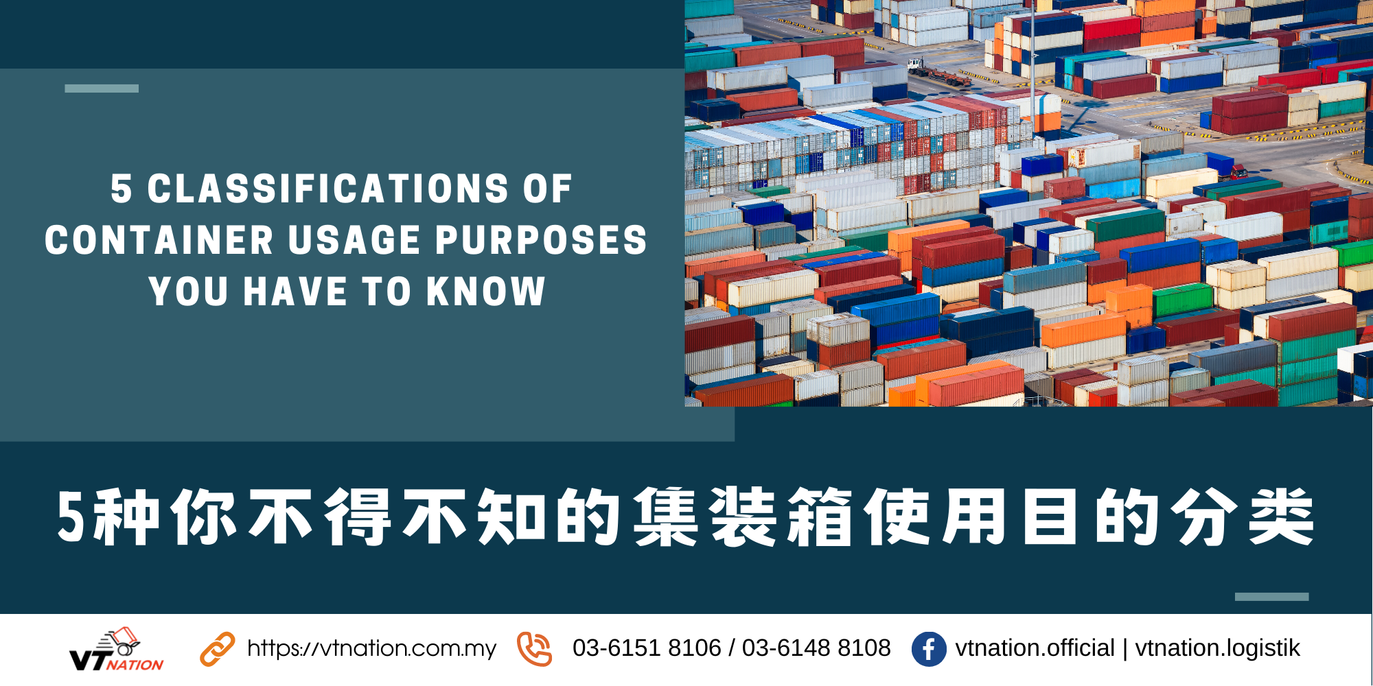 5 classifications of container usage purposes you have to know