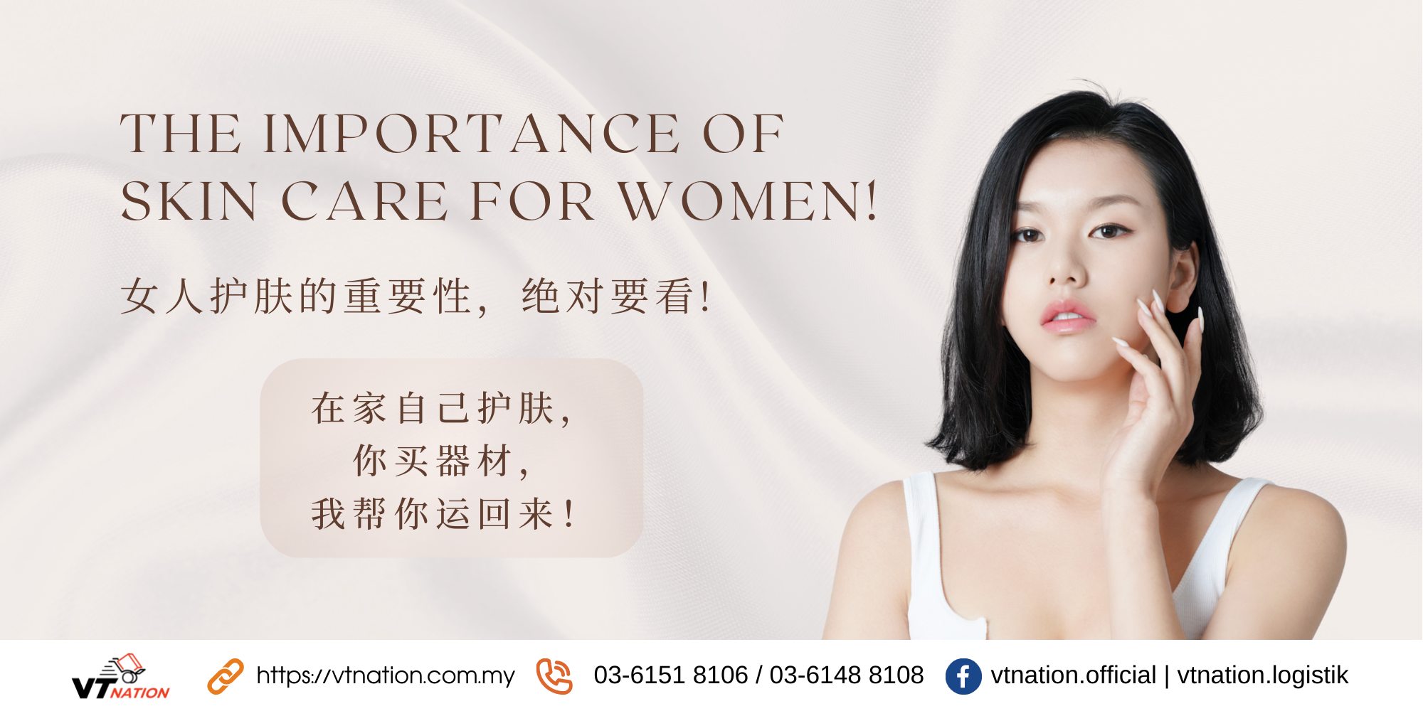 The importance of skin care for women.