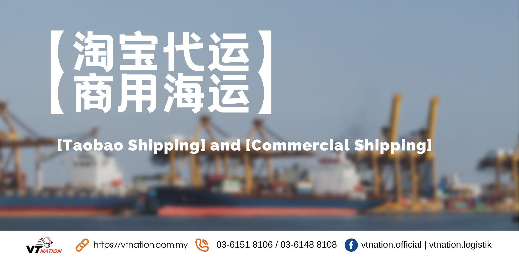 [Taobao Shipping] and [Commercial Shipping]