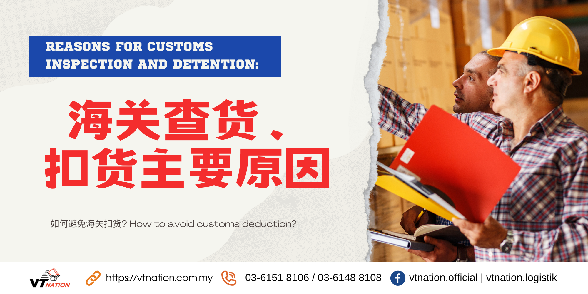 The main reasons for customs inspection and detention. How to avoid customs deduction?