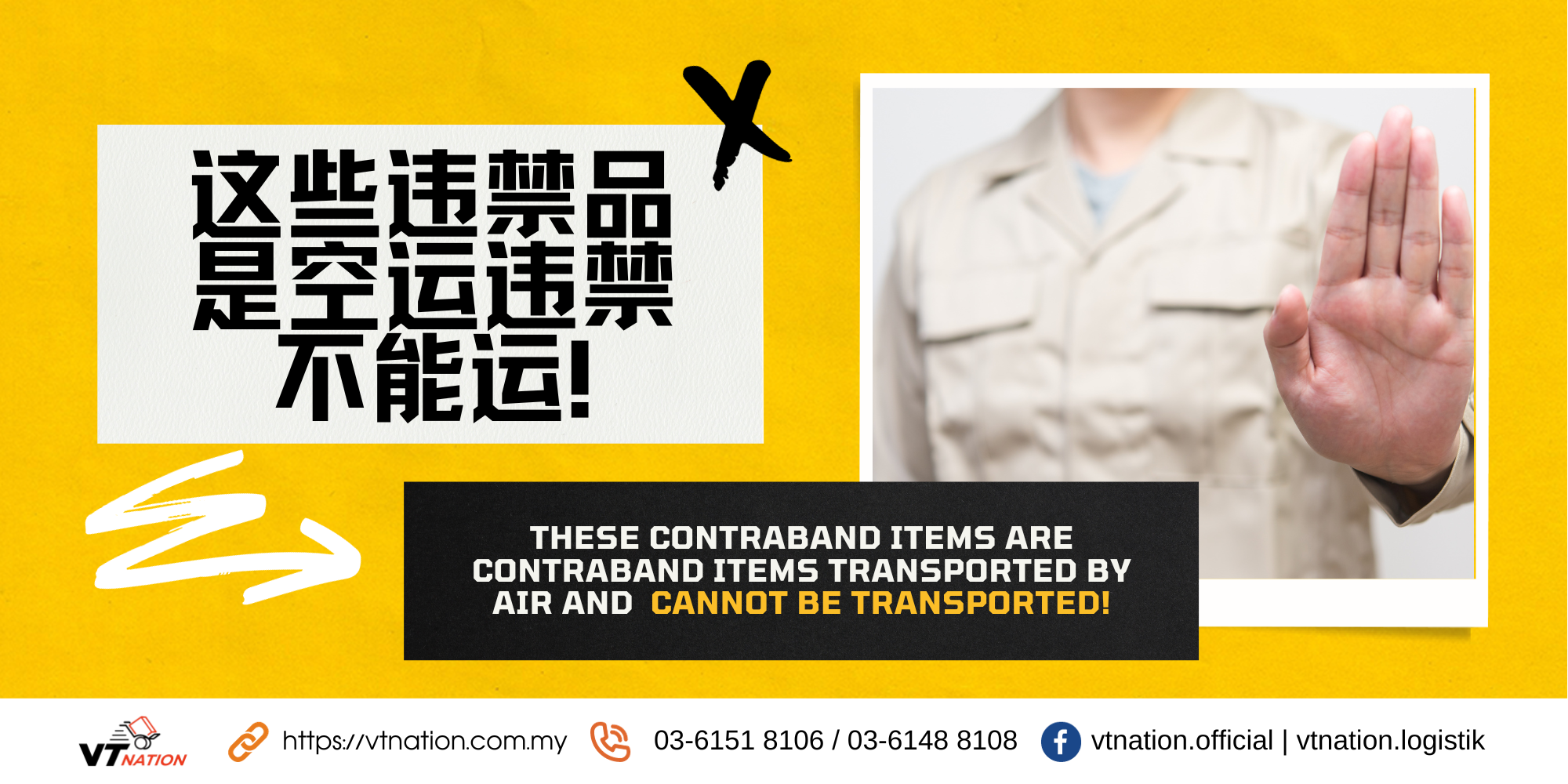 These contraband items are contraband items transported by air and cannot be transported!