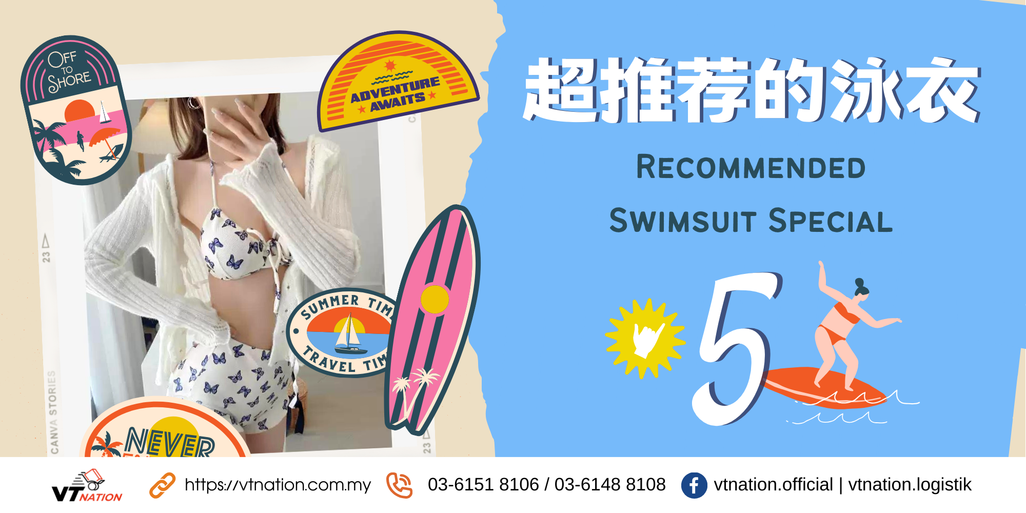 [Taobao] Highly recommended swimsuits