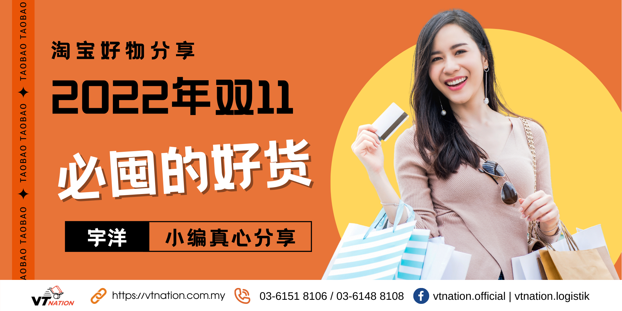 11.11 Shopping Guide 2022: 5 Must-Buy Items
