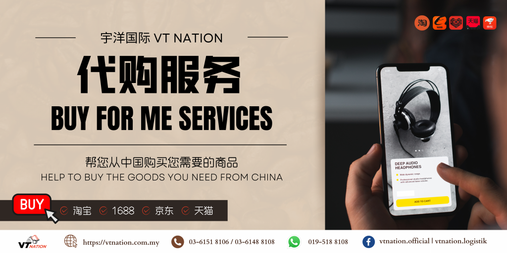 How to Use VT Nation’s Buy for Me Service