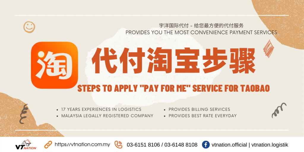 How to Use VT Nation’s Pay for Me Service on Taobao