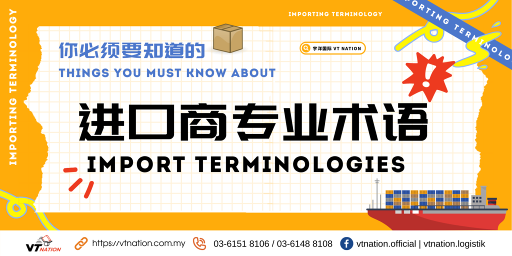 EXW vs FOB vs CIF/CNF: 3 Import Shipping Terms Every Malaysia Importer Must Know