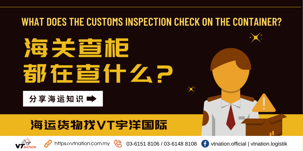 What Does Customs Inspection Check in Containers? 11 Things Malaysia Customs Looks For
