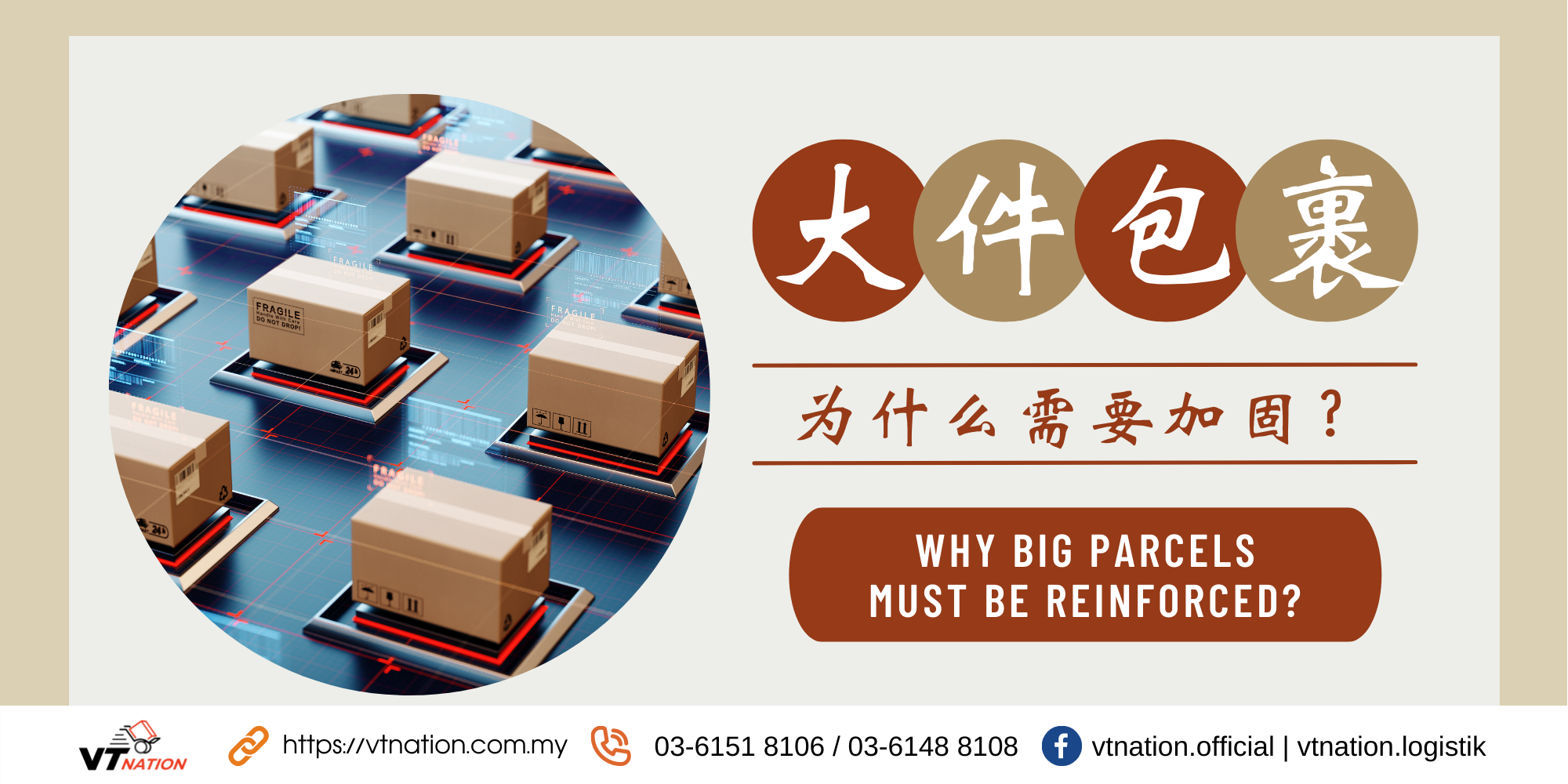 Why Large Parcels Need Reinforcement?