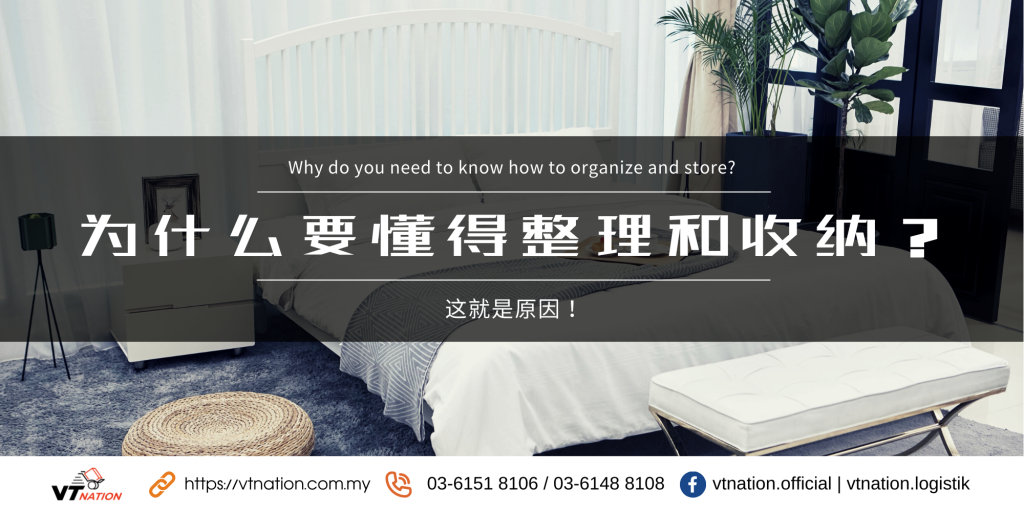Why Organization and Storage Matter: 3 Benefits of Decluttering Your Life